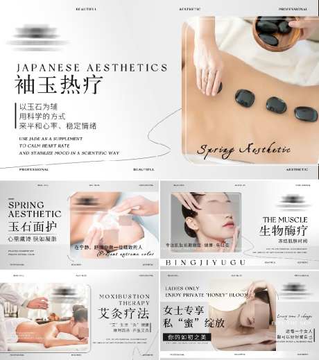 女性养护spa按摩轮播图_源文件下载_PSD格式_1024X1156像素-养生,轮播图,按摩-作品编号:2024121011036198-志设-zs9.com
