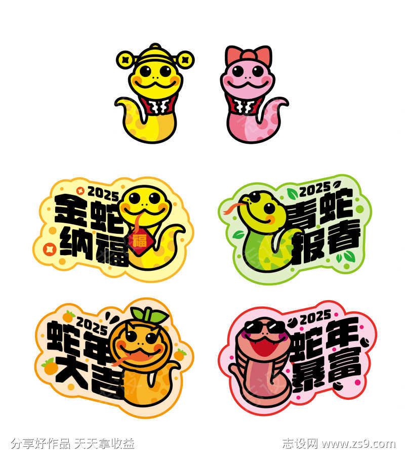蛇年手绘卡通手举牌