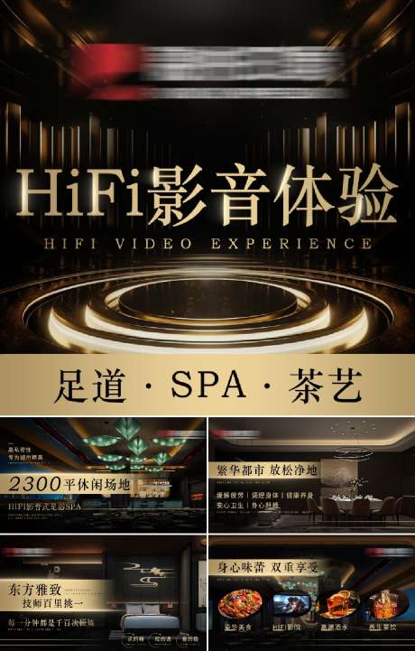 高端黑金spa会所入口轮播图_源文件下载_301格式_1024X1604像素-轮播,入口,按摩-作品编号:2024121016126302-志设-zs9.com