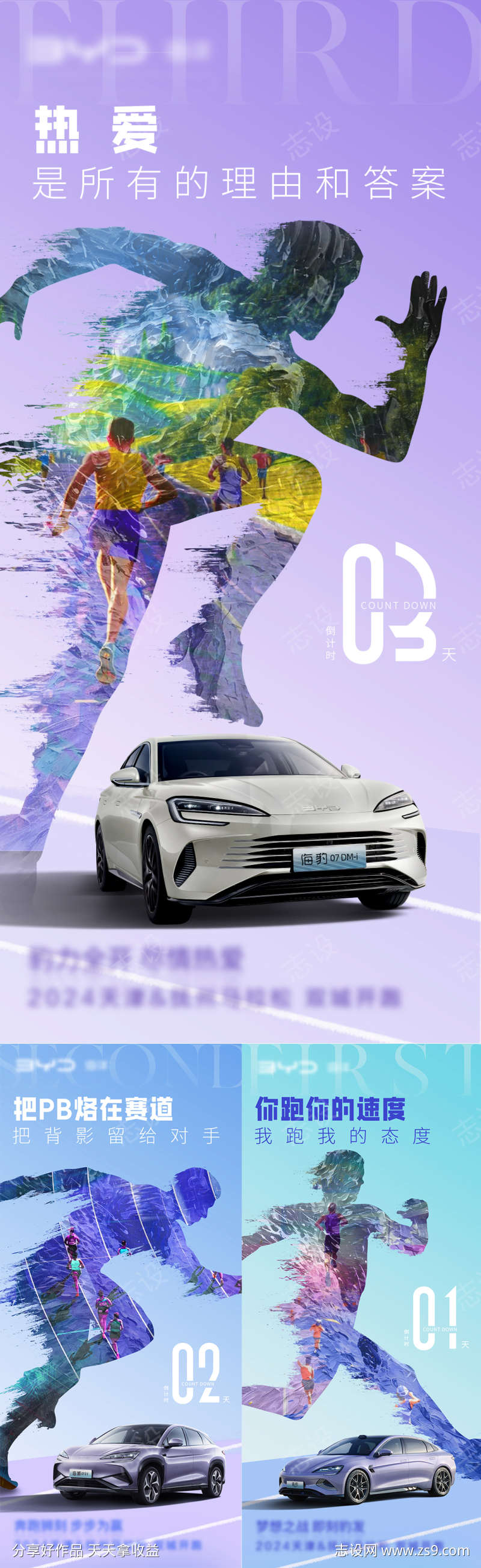汽车倒计时