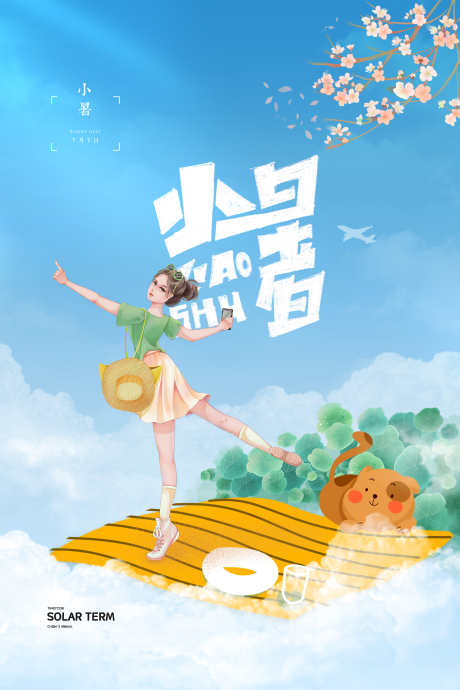 地产节气之大小暑_源文件下载_23格式_3543X5315像素-小暑,大暑,24节气-作品编号:2024121110072224-志设-zs9.com