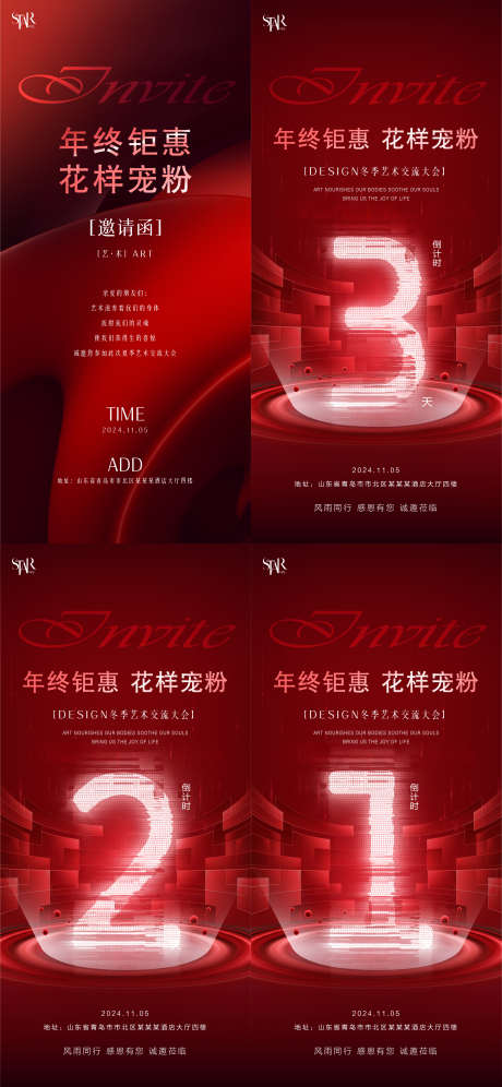 医美轻奢高端年会美业倒计时邀请函_源文件下载_PSD,AI格式_2161X4680像素-邀请函,科技,发布会-作品编号:2024121109214129-志设-zs9.com