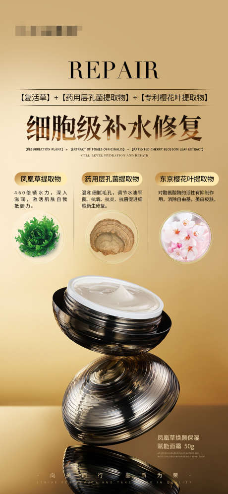 护肤产品海报细胞级补水修复_源文件下载_23格式_1242X2688像素-保湿,美业,美妆-作品编号:2024121111136072-志设-zs9.com