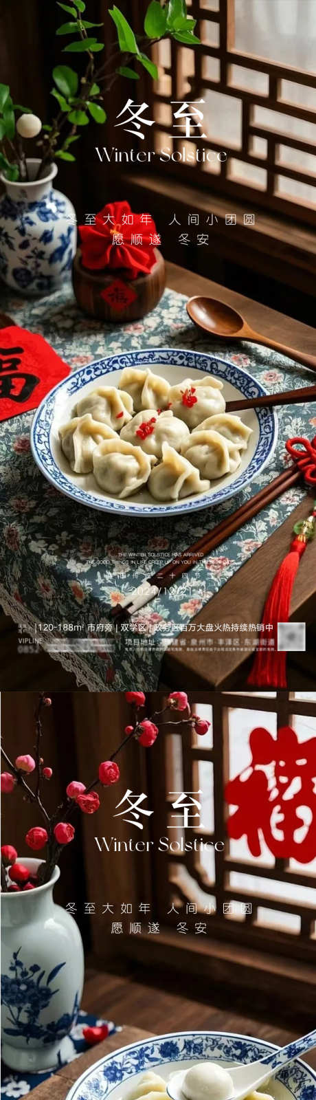 冬至立冬小雪大雪_源文件下载_PSD格式_1080X4664像素-大雪,小雪,立冬-作品编号:2024121113062451-志设-zs9.com