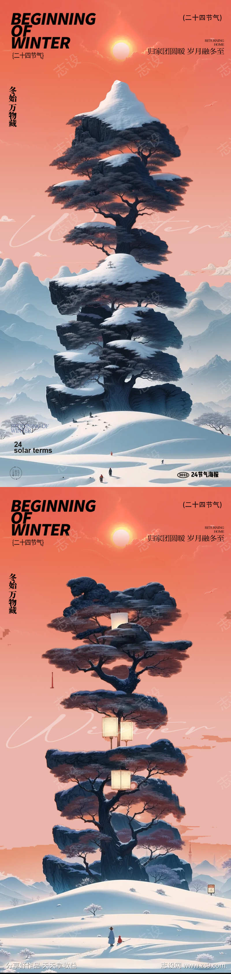 冬至节气饺子海报