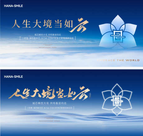 蓝天白云主画面_源文件下载_AI,PSD格式_3128X2975像素-主视觉,毛笔字,主画面-作品编号:2024121113055964-志设-zs9.com