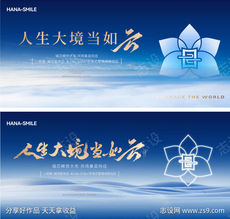 蓝天白云主画面
