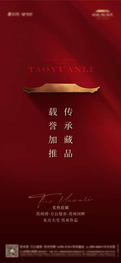 开盘热销加推卖压海报_源文件下载_AI格式_2202X4788像素-卖压,加推,热销-作品编号:2024121114068167-源文件库-ywjfx.cn
