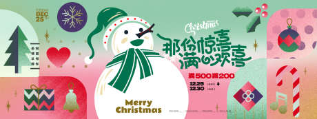 2025圣诞节活动促销背景板_源文件下载_23格式_3141X1182像素-banner,商城,商场-作品编号:2024121014555682-志设-zs9.com