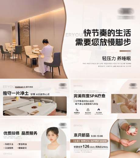 小清新spa按摩轮播图_源文件下载_PSD格式_1024X1156像素-美团,轮播图,按摩-作品编号:2024121014555879-志设-zs9.com