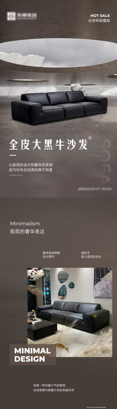 大黑牛沙发公众号长图_源文件下载_PSD格式_790X13022像素-暗系,公众号,推文-作品编号:2024121014561089-志设-zs9.com