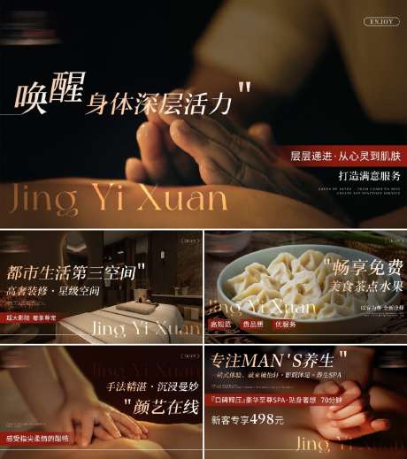 高端spa按摩会所轮播图_源文件下载_PSD格式_1024X1156像素-美团,轮播图,会所-作品编号:2024121015365003-志设-zs9.com