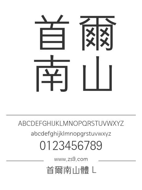 首爾南山體 L_源文件下载_1242X1660像素-首尔,韩文,南山体,Light,内容,美术,宣传册,杂志,繁体,韩文-作品编号:2024121118369736-志设-zs9.com