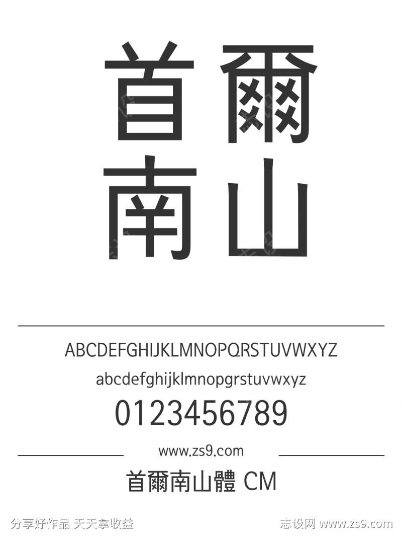 首爾南山體 CM
