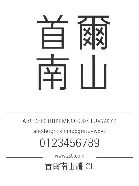 首爾南山體 CL_源文件下载_1242X1660像素-首尔,韩文,南山体,CL,内容,美术,图书,宣传册-作品编号:2024121118417690-志设-zs9.com