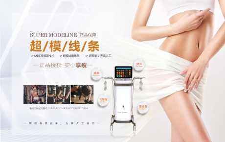 仪器灯箱海报_源文件下载_PSD格式_13039X8220像素-美容,海报,仪器-作品编号:2024121116152286-志设-zs9.com