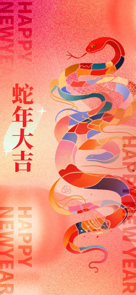 2025蛇年海报_源文件下载_PSD格式_1242X2688像素-剪纸,元旦,新年,蛇年,过年,地产,春节-作品编号:2024121217009661-志设-zs9.com