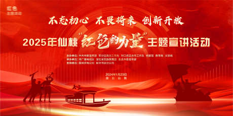 红金党建会议主画面_源文件下载_23格式_3545X1772像素-会议,活动,背景板-作品编号:2024121116384301-志设-zs9.com
