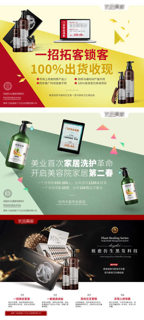 头护产品横版数据海报_源文件下载_PSD格式_2688X5959像素-防脱,白转黑,海报,数据,护发,洗发,头护-作品编号:2024121209201210-志设-zs9.com