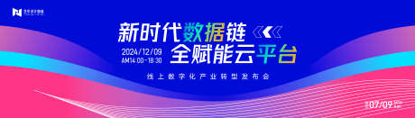 红蓝撞色科技互联网活动背景板kv_源文件下载_AI格式_8268X2362像素-渐变,智能,互联网,峰会,未来,大会,活动,主视觉,主画面,kv,科技-作品编号:2024121209178516-志设-zs9.com