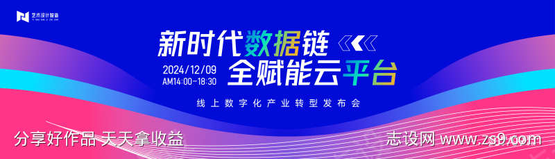 红蓝撞色科技互联网活动背景板kv