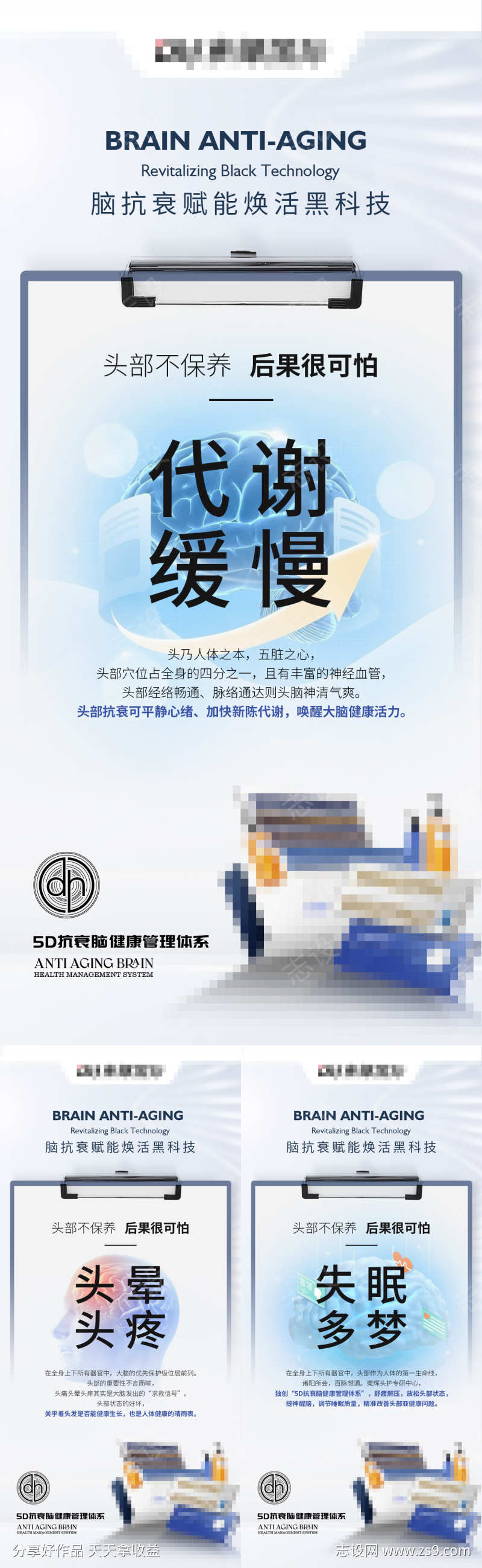 大脑症状脑龄抗衰