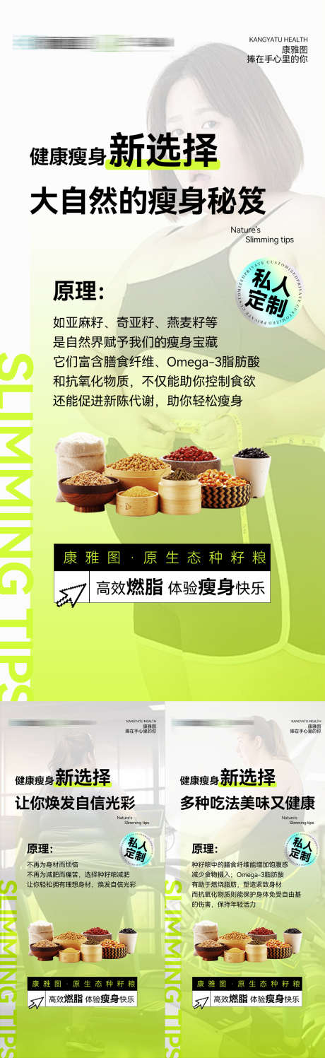 减脂海报哦_源文件下载_23格式_1080X3514像素-造势,活动,多巴胺-作品编号:2024121209556745-志设-zs9.com