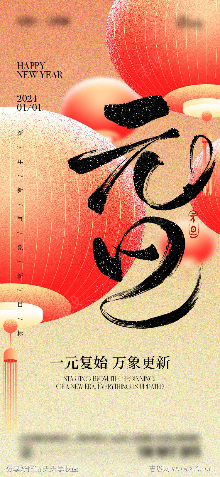 2025年元旦节