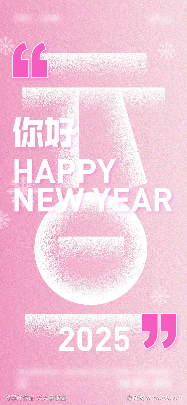 2025年元旦节