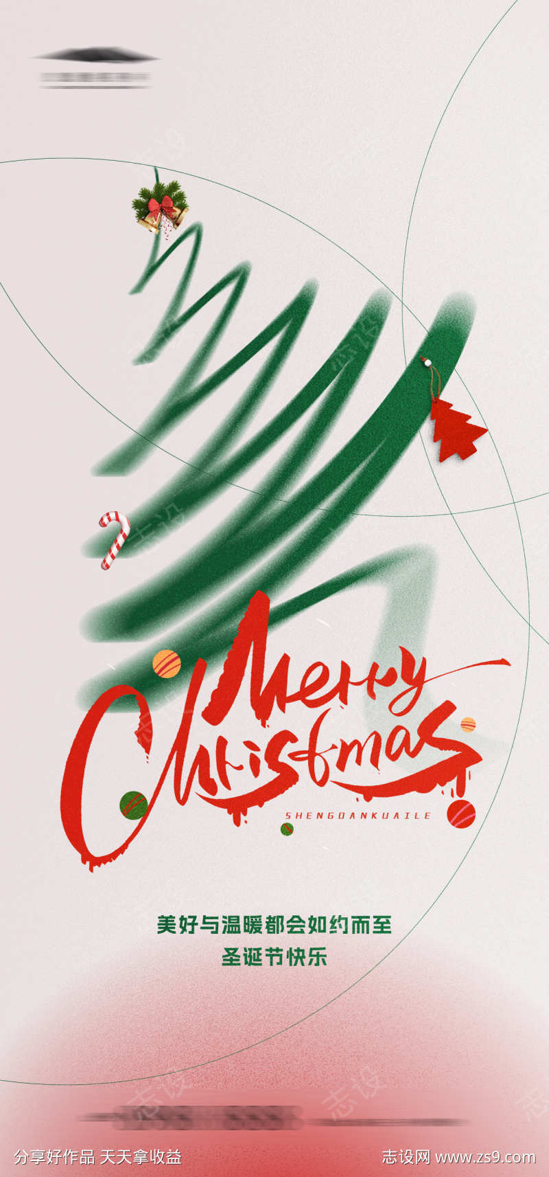圣诞节海报