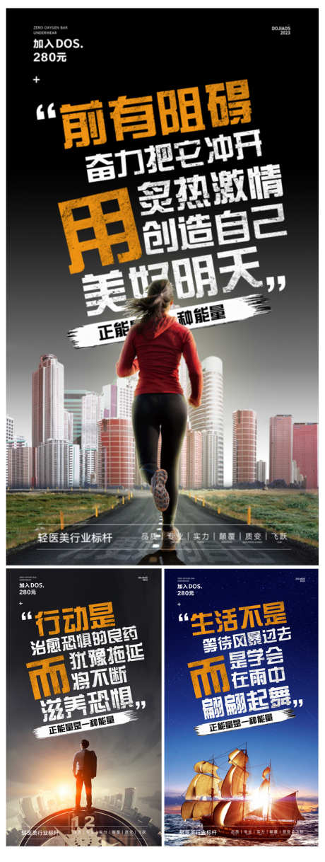 奋斗文化造势招商会圈图海报系列_源文件下载_PSD格式_1080X2860像素-文化墙,征程,变现-作品编号:2024121211373712-志设-zs9.com