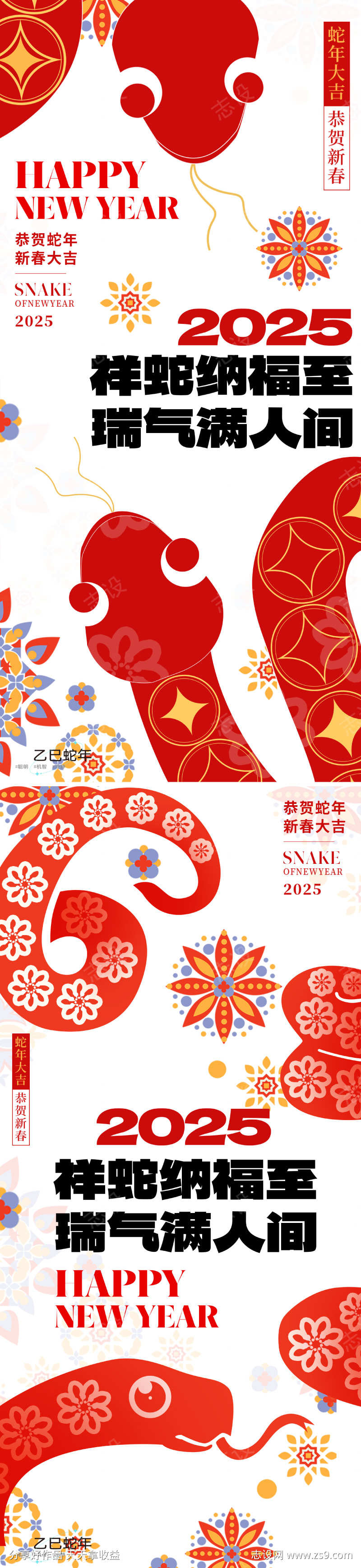 2025蛇年新年春节海报