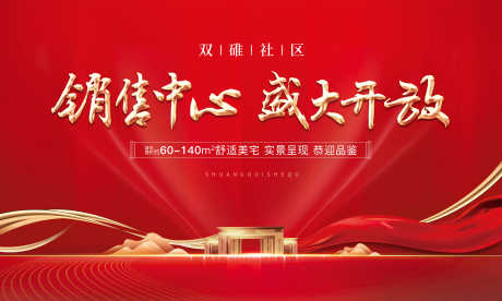 热销主画面_源文件下载_PSD格式_9843X5906像素-热销,蛇年,暖场,双12,画面,双11,活动,主画面-作品编号:2024121114259717-志设-zs9.com
