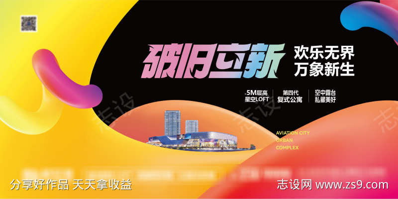 商业地产主画面