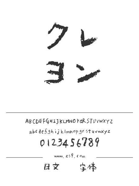 日文蜡笔字体_源文件下载_1242X1660像素-蜡笔,字体,手写,LOGO,设计,图书,涂鸦-作品编号:2024121212046733-志设-zs9.com