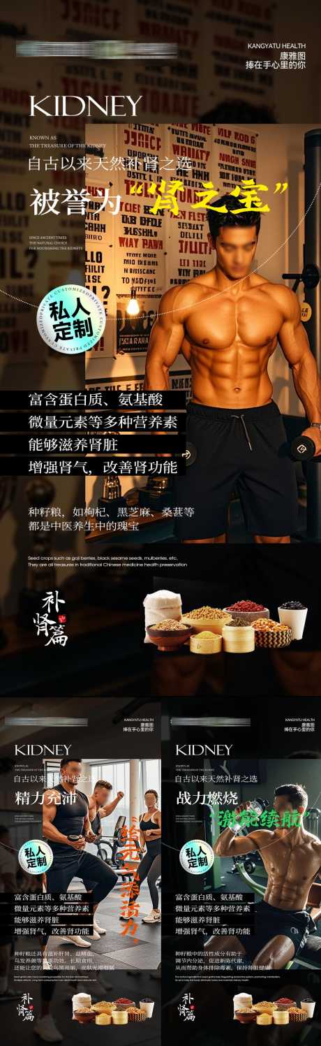 医美海报_源文件下载_PSD格式_1080X3514像素-热销,海报,保健,健康,男性,养肝,补肾,医美,微商-作品编号:2024121214384857-志设-zs9.com