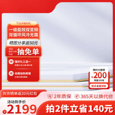 年货节新春红色活动大促电商活动主图直通车_源文件下载_PSD格式_800X800像素-直通车,电商,新春-作品编号:2024121215126608-志ˌ设˘网