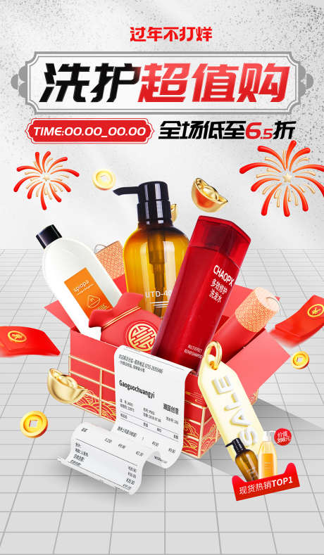 美妆化妆品活动大促首页海报banner_源文件下载_PSD格式_1200X2057像素-化妆品,大促,活动-作品编号:2024121215157515-志设-zs9.com