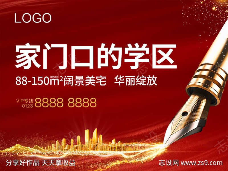 学区红金开盘