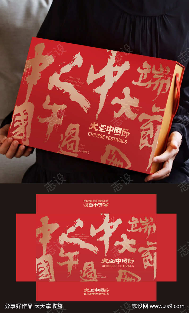 大过中国年新年精品礼盒包装设计