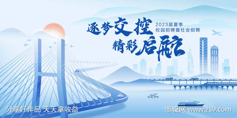 招聘大气海报