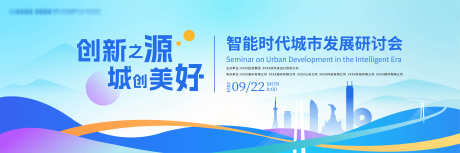 创新之源城创美好活动kv_源文件下载_AI格式_8859X2954像素-生活,活动,主画面-作品编号:2024121310011689-源文件库-ywjfx.cn