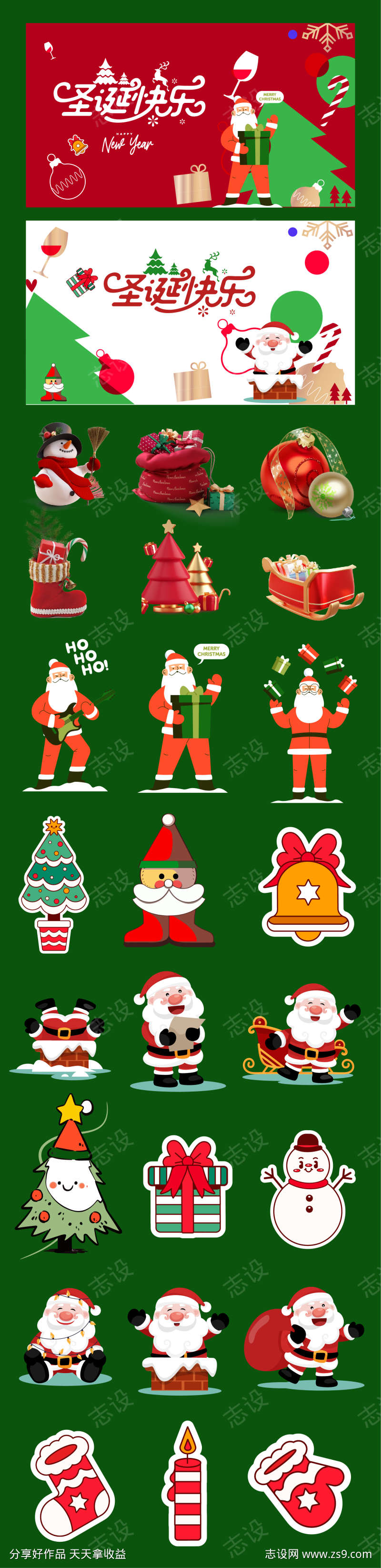 圣诞节海报设计