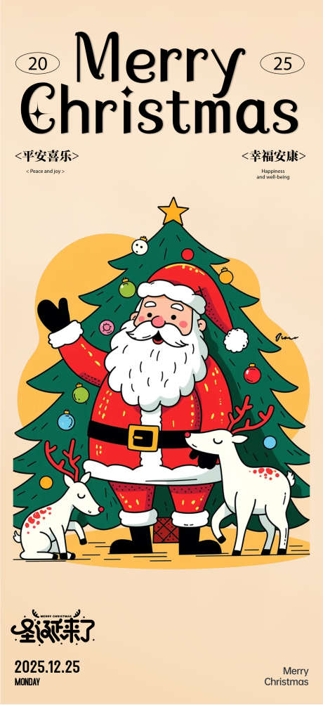 圣诞节海报设计_源文件下载_PSD格式_1500X3271像素-平安夜,新年,礼物,圣诞老人,设计,海报,圣诞节-作品编号:2024121416543701-志设-zs9.com