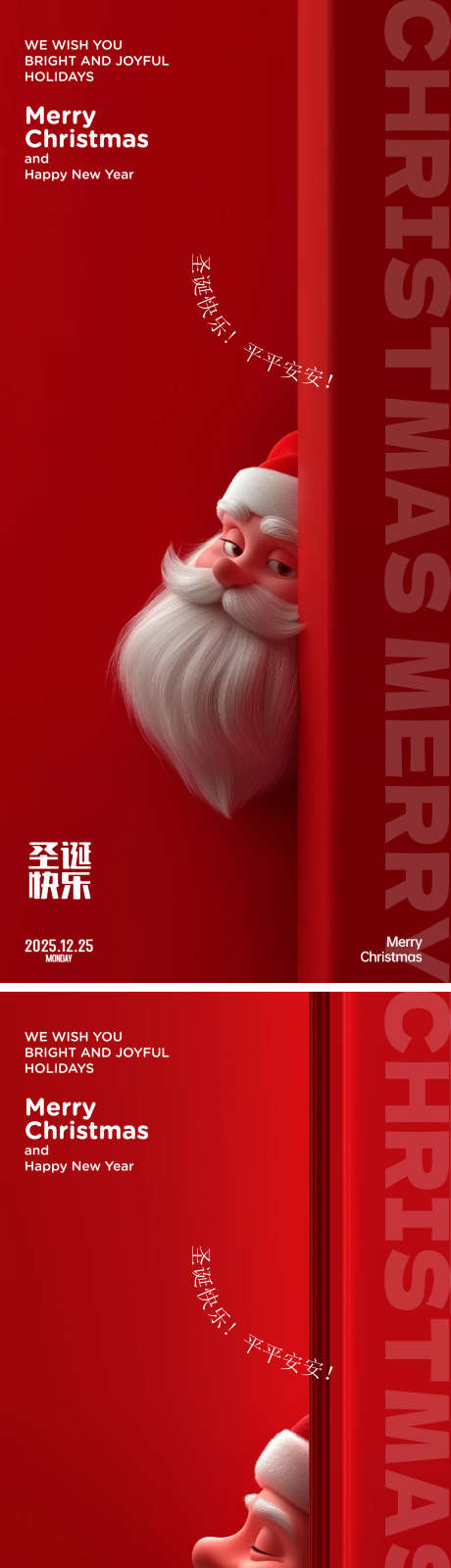 圣诞节海报设计_源文件下载_PSD格式_1500X6571像素-新年,礼物,圣诞老人-作品编号:2024121711283711-志设-zs9.com