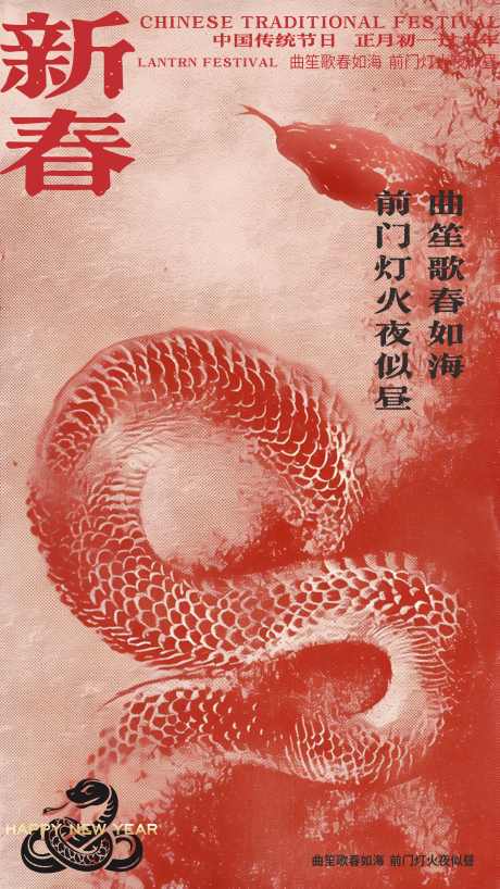 2025蛇年新年水彩风海报设计_源文件下载_CDR格式_2331X4144像素-蛇年,喜庆,创意-作品编号:2024121216164433-志设-zs9.com