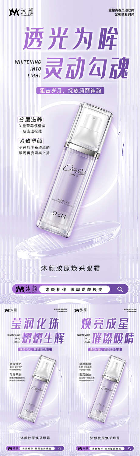 医美眼周抗衰海报_源文件下载_23格式_850X2763像素-眼周,眼部,下垂-作品编号:2024121213112148-志设-zs9.com