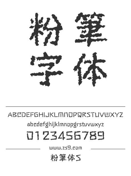 粉筆体S_源文件下载_1242X1660像素-粉笔体,S,手写,有趣,LOGO,设计,海报-作品编号:2024121315362634-志设-zs9.com