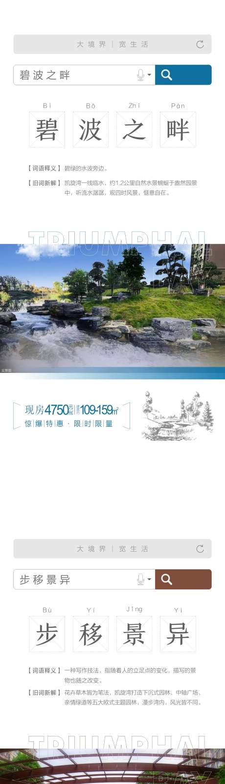 价值单图系列_源文件下载_CDR格式_1080X9592像素-手绘,线稿,湖居,景观,朋友圈,宣传,创意,房地产,广告,设计-作品编号:2024121314399736-志设-zs9.com