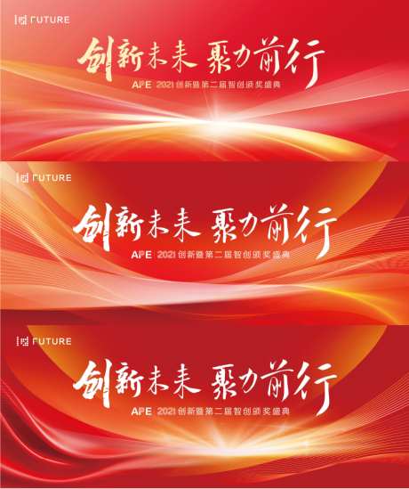 科技峰会论坛主视觉_源文件下载_23格式_5906X2363像素-论坛,峰会,科技-作品编号:2024121316394339-志设-zs9.com